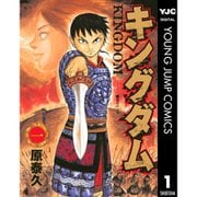 ヨドバシ.com - キングダム 鄴編（46～59巻セット） [電子書籍