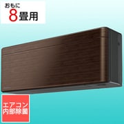 ヨドバシ.com - ダイキン DAIKIN AN25YSS-F [エアコン （8畳・単相100V