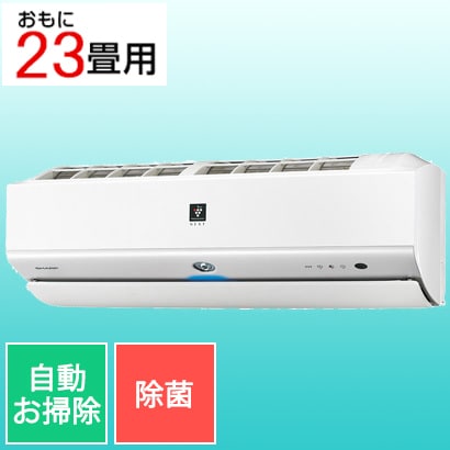 価格が安い シャープ Sharp Ay P71x2 W プラズマクラスターnext搭載 エアコン 23畳 単相0v P Xシリーズ 除菌機能 ホワイト 直売超安い Institutomigueldecervantes Edu Mx