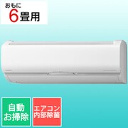 日立 HITACHI RAS-S63M2 W [エアコン （20畳・単相200V） 白く