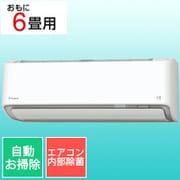 ダイキン DAIKIN お掃除エアコン （8畳・単相100V） Aシリーズ ホワイト AN253AAS-W 通販【全品無料配達】 - ヨドバシ.com