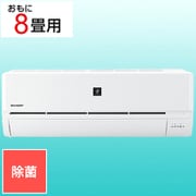 ヨドバシ.com - シャープ SHARP AY-R22D-W [エアコン （6畳・単相100V） R-Dシリーズ プラズマクラスター25000搭載  除菌機能 ホワイト] 通販【全品無料配達】