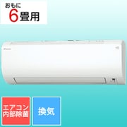 ヨドバシ.com - ダイキン DAIKIN S563ATVP-W [換気機能付きエアコン 
