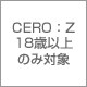 バイオハザード7 レジデント イービル グロテスクVer. [PS4ソフト]