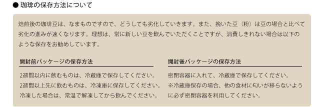 淹れ方