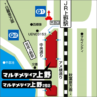マルチメディア上野 地図