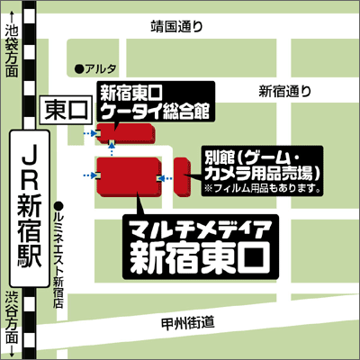 マルチメディア新宿東口 地図