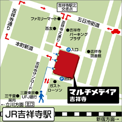 マルチメディア吉祥寺　地図
