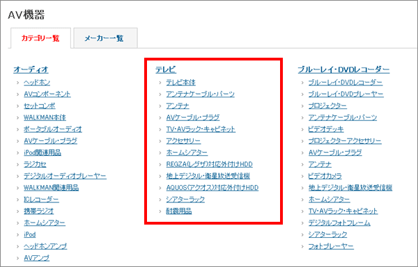 https://image.yodobashi.com/catalog/kalmia/cs/satellite/1172771627225.gif