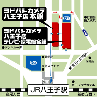 ヨドバシ Com 八王子店 地図 駐車場情報