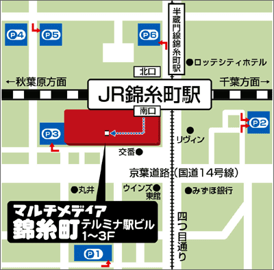 マルチメディア錦糸町 地図