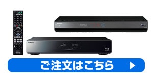 ブルーレイレコーダー/DVDレコーダー 