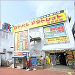 ヨドバシアウトレット京急川崎