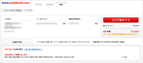 https://image.yodobashi.com/catalog/kalmia/cs/satellite/1172779875475.gif