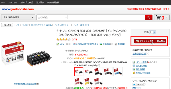 https://image.yodobashi.com/catalog/kalmia/cs/satellite/1172779876161.gif