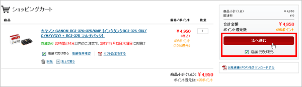 https://image.yodobashi.com/catalog/kalmia/cs/satellite/1172779876184.gif