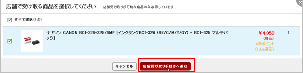 https://image.yodobashi.com/catalog/kalmia/cs/satellite/1172779876371.gif