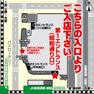 昭和通り口第1エントランス