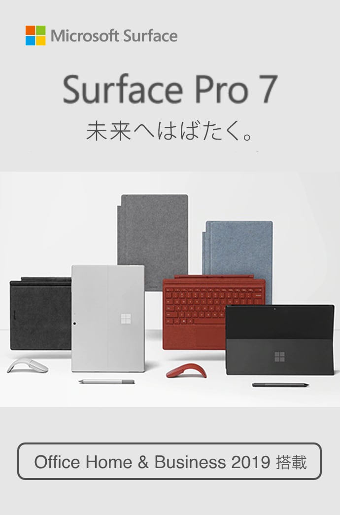 ヨドバシ.com - マイクロソフト Surface Pro （サーフェス プロ）特集