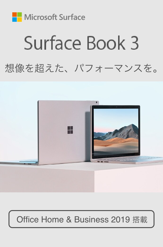 ヨドバシ Com マイクロソフト Surface Book 3 サーフェス ブック 3 登場