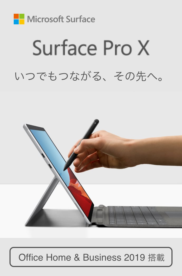 Surface Pro X