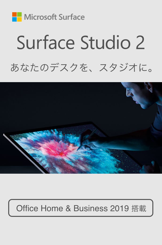 Surface Studio 2