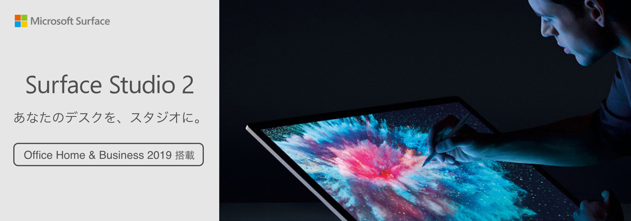 Surface Studio 2