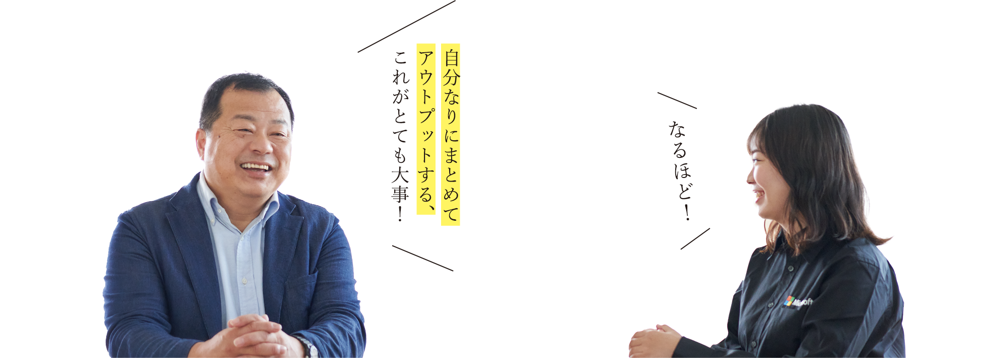 自分なりにまとめてアウトプットする、これがとても大事!