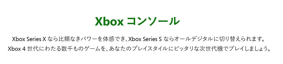 マイクロソフト Xbox Series S
