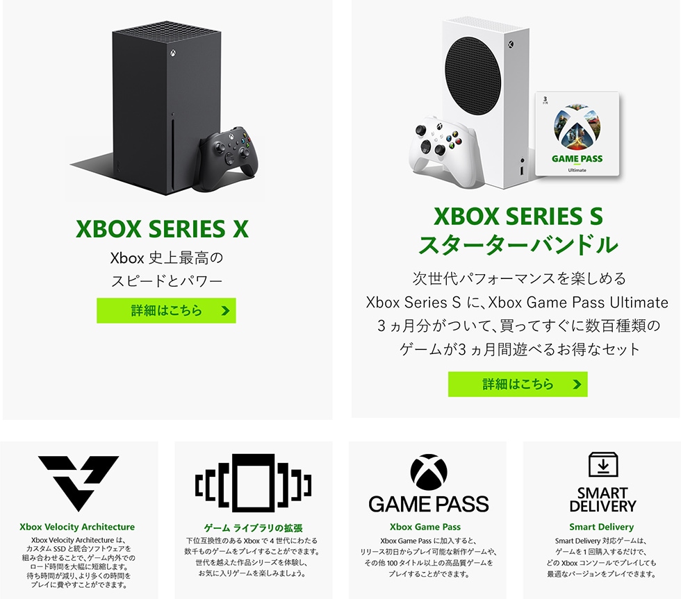 XboxシリーズS特徴