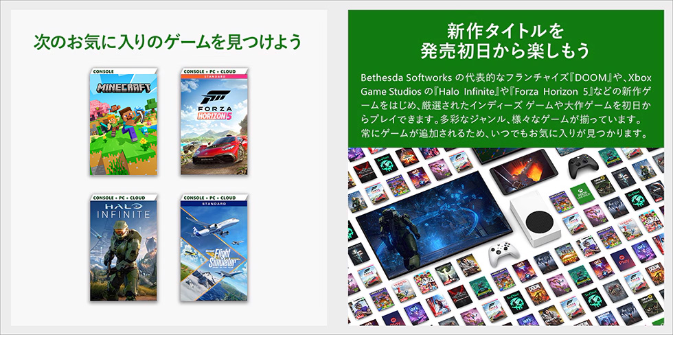 Xbox Game Pass Ultimate に加入すれば、オトクな月額料金で超大作から懐かしのインディーズタイトルまで100 以上のゲームをプレイできます。Xbox やPC はもちろん、クラウドゲーミングならスマホやタブレットからでもご利用いただけます。