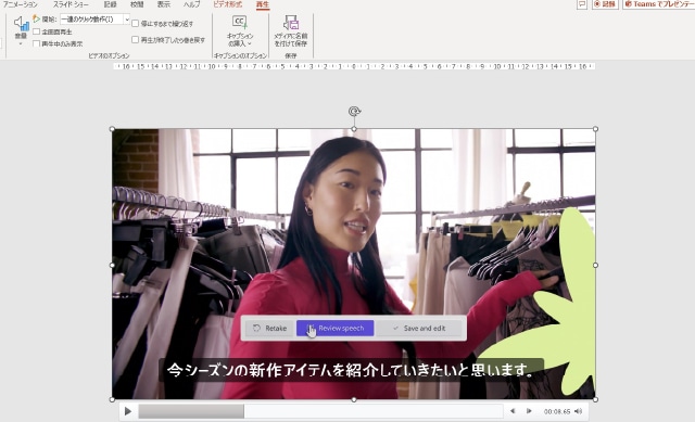 Word、Excel、Outlook では、アクセシビリティ対応ツールが 1 か所にまとまっていてスムーズ