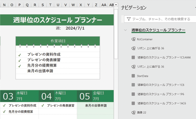 Excel に新たに追加された「IMAGE 関数」でよりかんたんに画像を追加