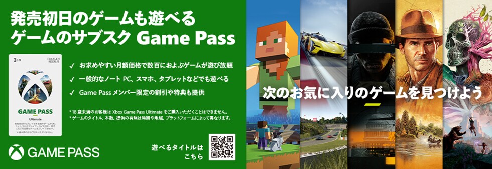 Xbox Game Pass ULTIMATE