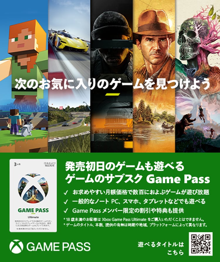 Xbox Game Pass ULTIMATE