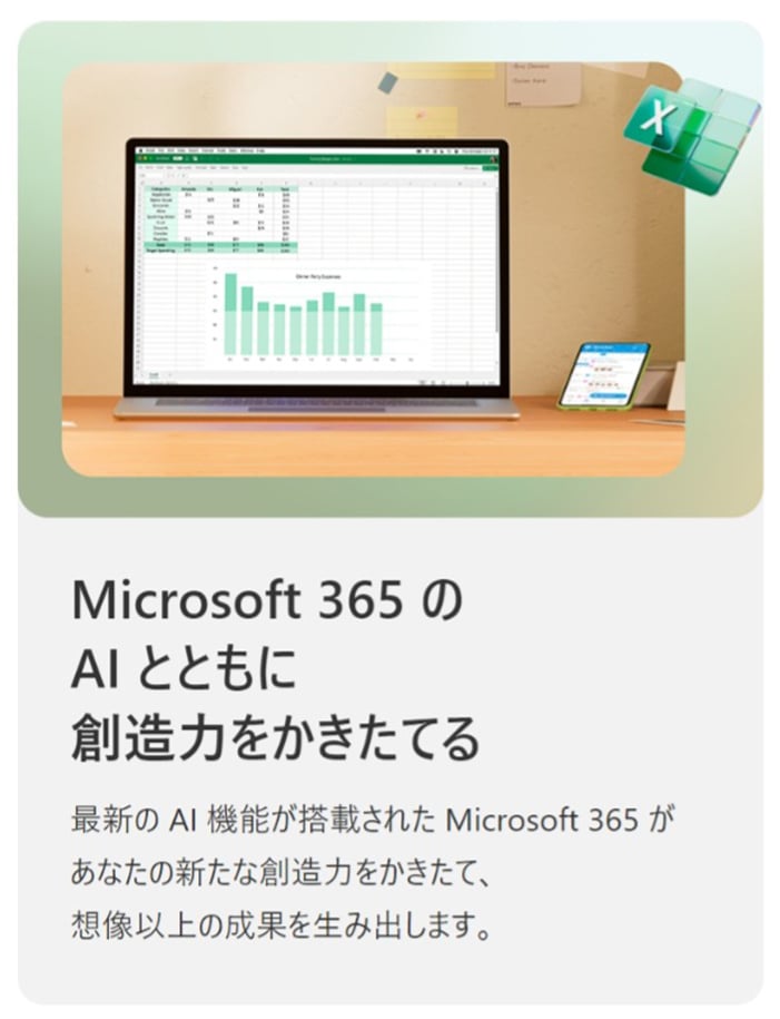 マルチデバイスでいつもの作業をスムーズに