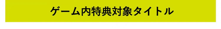 新着タイトル
