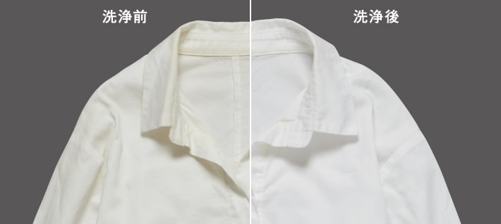 温水スゴ落ち泡洗浄 洗浄前/洗浄後