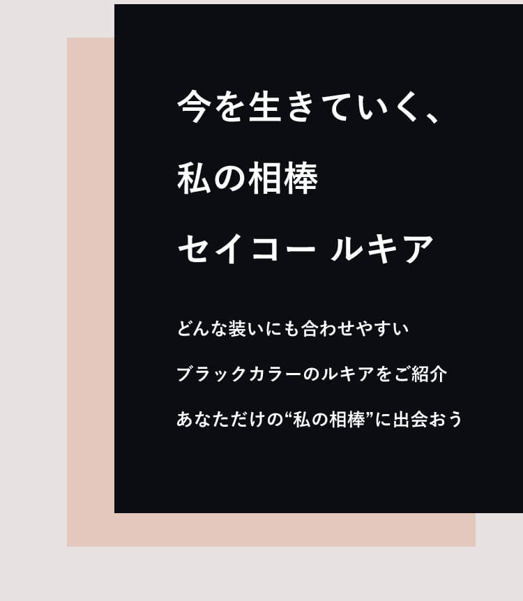 私らしさを輝かせる6つのヒント