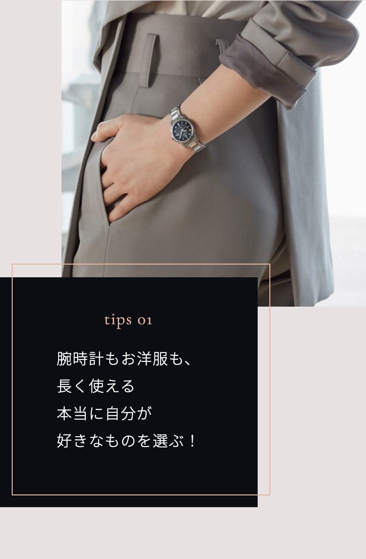 私らしさを輝かせる6つのヒント