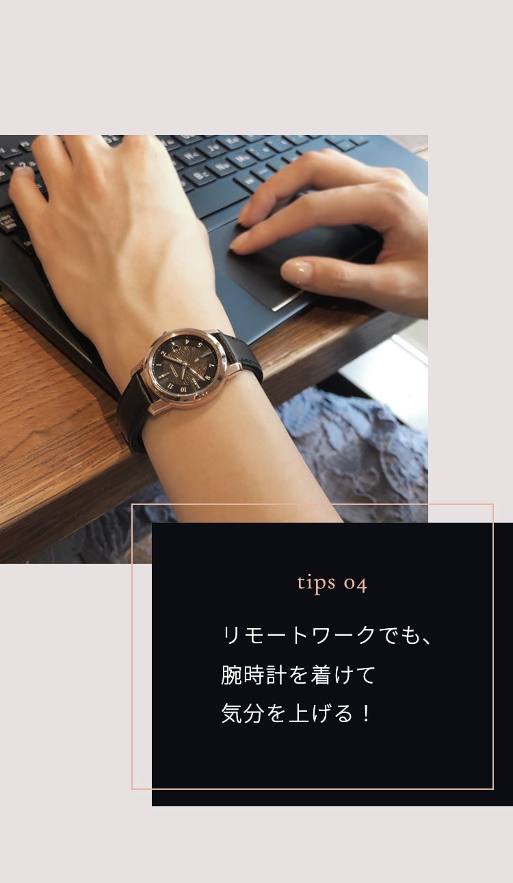 私らしさを輝かせる6つのヒント