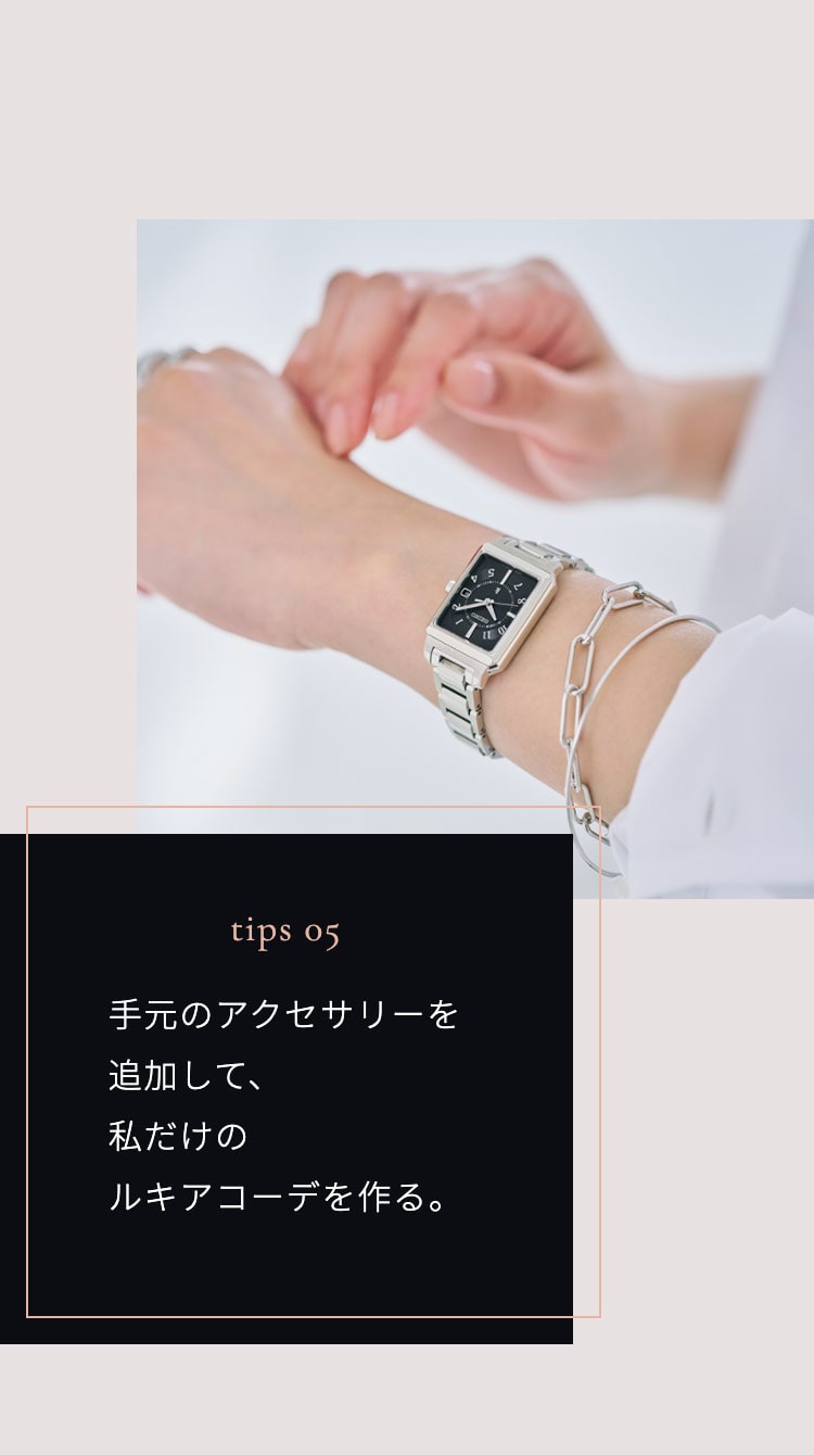 私らしさを輝かせる6つのヒント