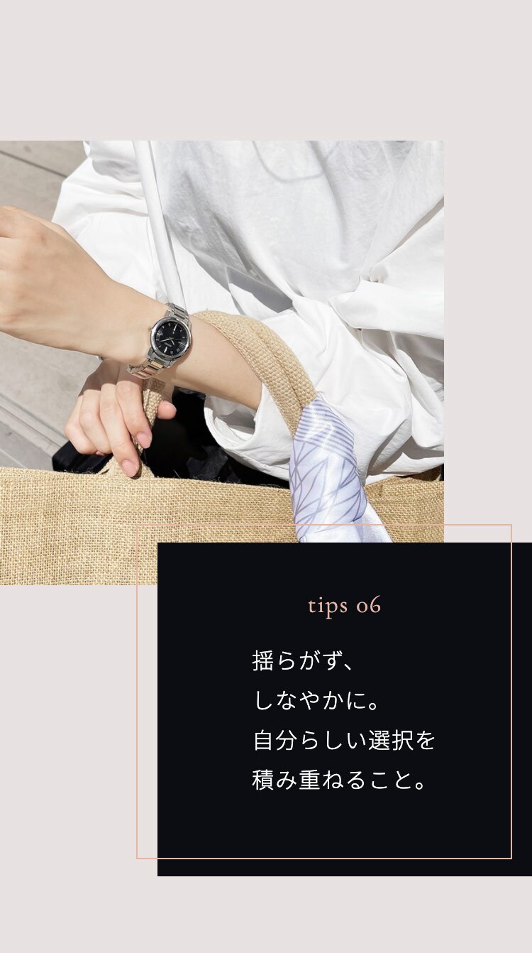 私らしさを輝かせる6つのヒント