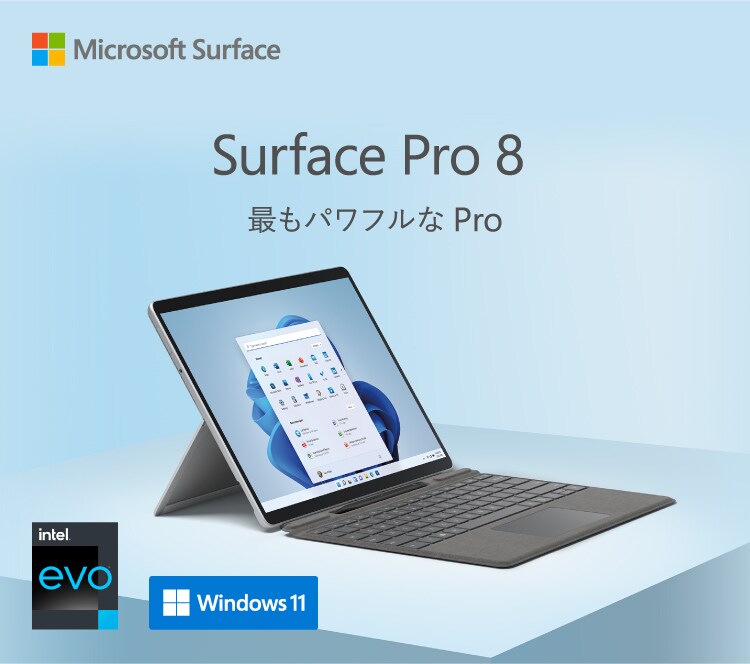 Microsoft Surface Surface Pro 8 プレミアムを、もっと身近に。 Office Home & Business 搭載