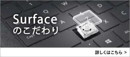 ヨドバシ.com - マイクロソフト Surface （サーフェス）特集