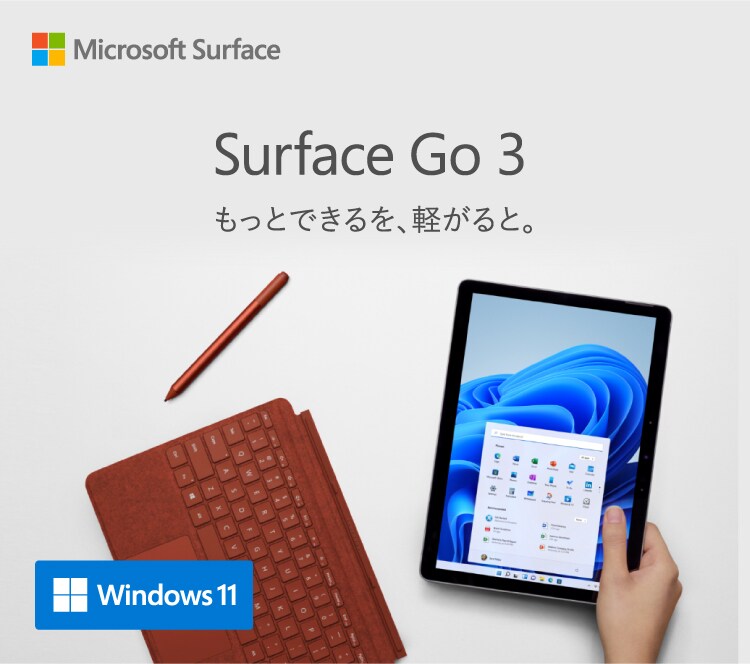 ヨドバシ Com Surface Go 3特集