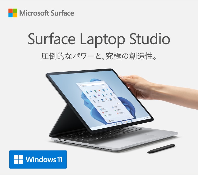 ヨドバシ.com - Surface Laptop Studio特集