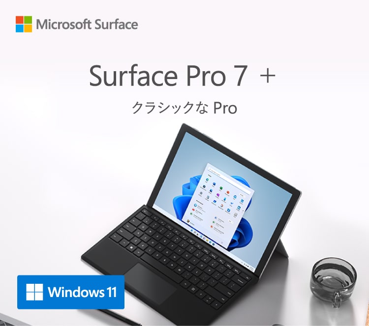 ヨドバシ Com Surface Pro 7 特集