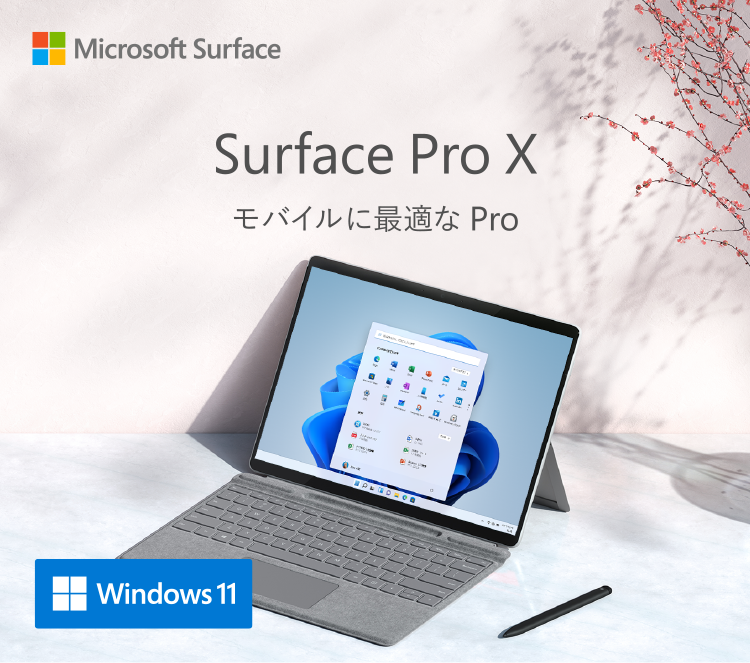 ヨドバシ Com マイクロソフト Surface Pro X サーフェス プロ エックス 特集
