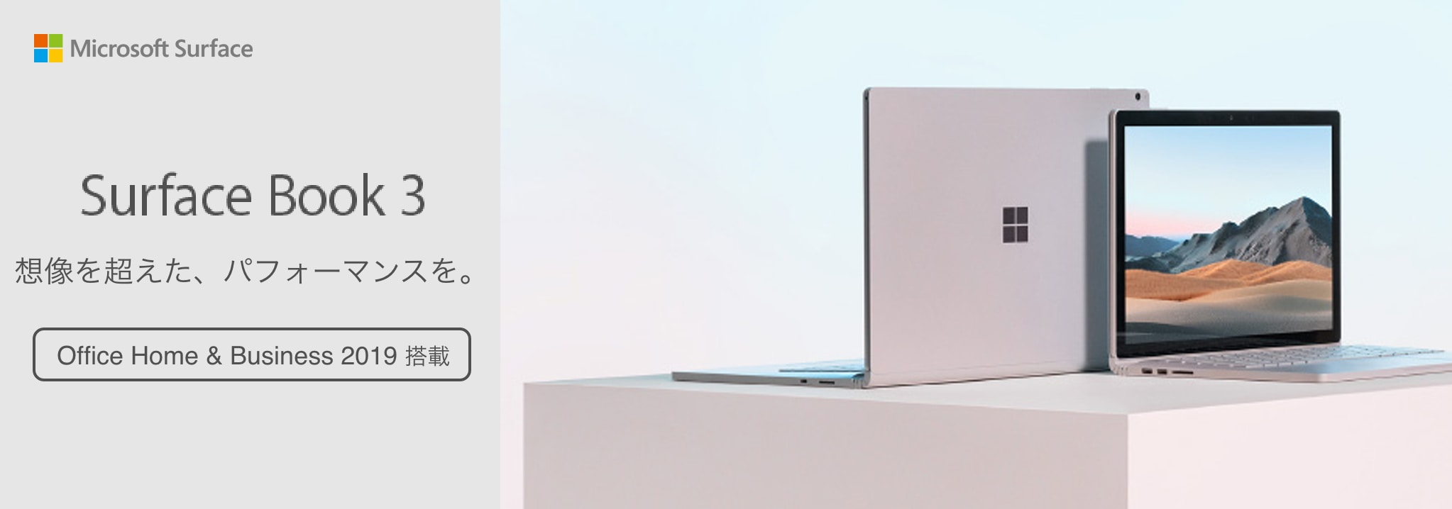 Surface Book 3